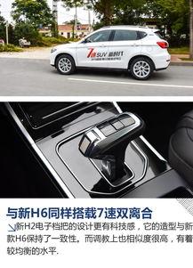 国产h2可以挂挡吗视频