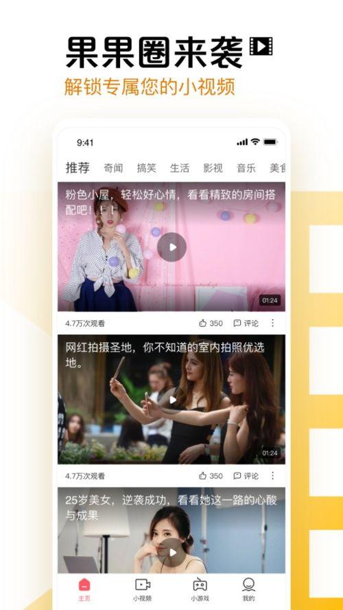 国产果团网在线视频