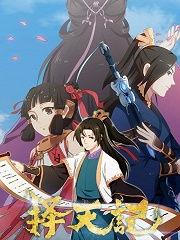 动漫国产超清视频